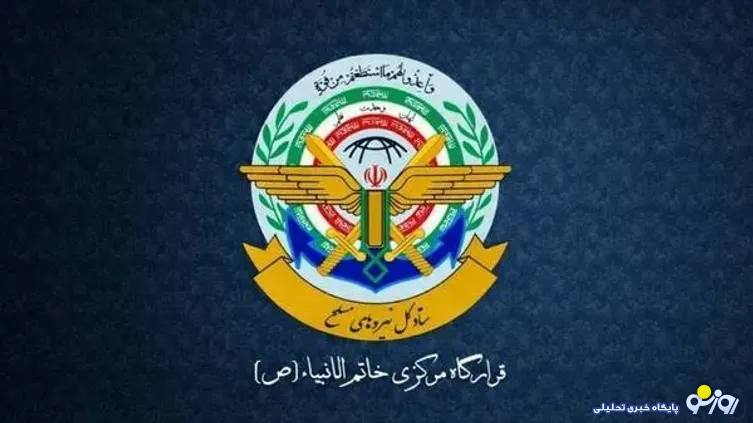 هشدار قرارگاه خاتم به آمریکا: هرگونه دخالت در تنگه هرمز با واکنش سریع نیروهای مسلح مواجه می‌شود