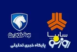 قیمت خودرو در بازار آزاد امروز ۹ تیرماه ۱۴۰۵