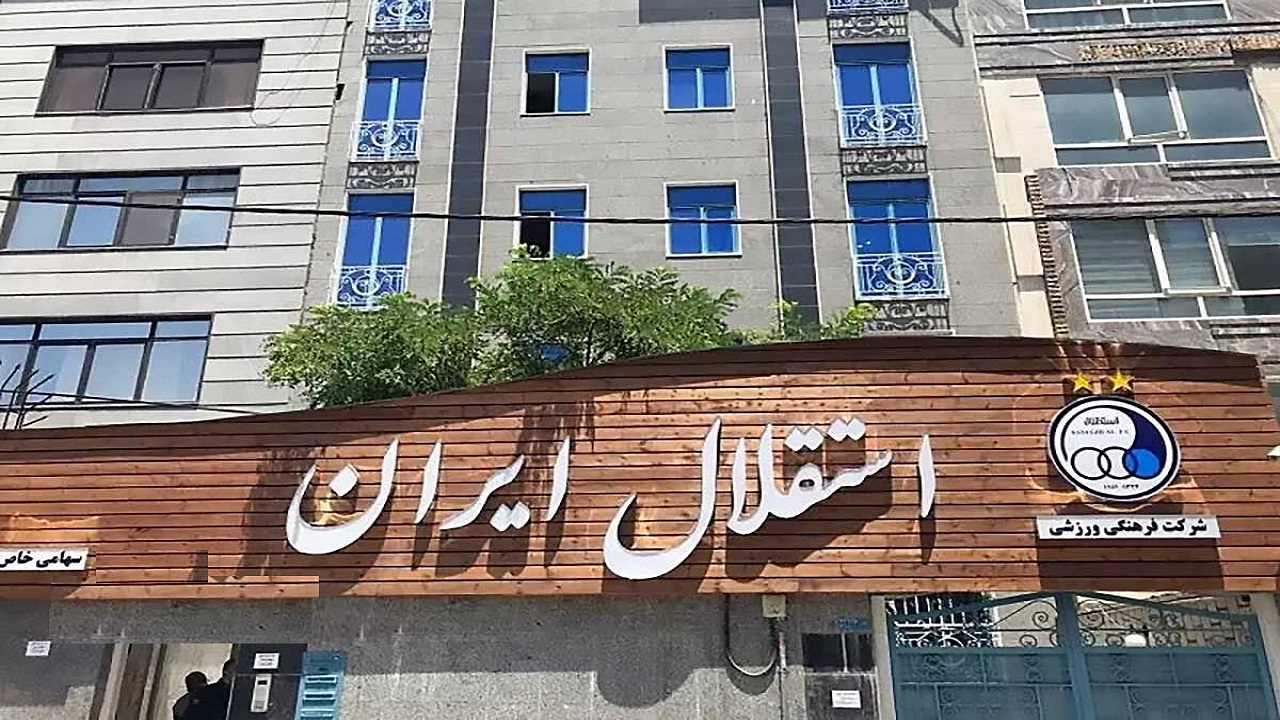 محدودیت جدی در استقلال؛ سقف یک میلیون دلاری برای جذب خارجیها محدودیت جدی در استقلال؛ سقف یک میلیون دلاری برای جذب خارجیها