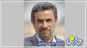 احمدی نژاد جواب نیویورک تایمز را داد!