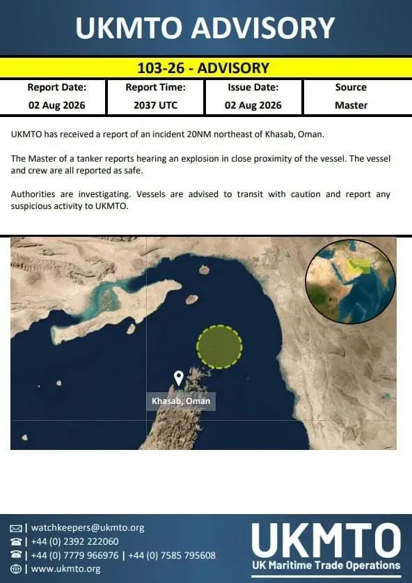 حادثه دریایی در عمان