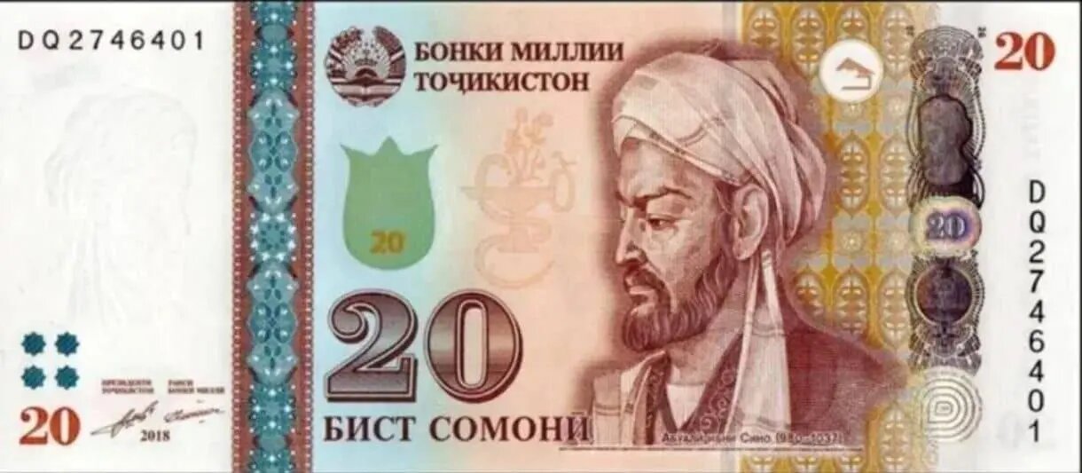 ابوعلی سینا بر روی پولهای پاکستان جا پیدا کرد! ابوعلی سینا بر روی پولهای پاکستان جا پیدا کرد!