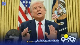 دونالد ترامپ، درمانده و سردرگم در باتلاق ایران گرفتار شده