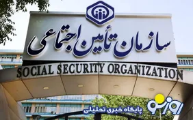 افلاس امروز تامین اجتماعی، نتیجه‌ی بی‌بروبرگردِ اختلاس‌های دیروز است