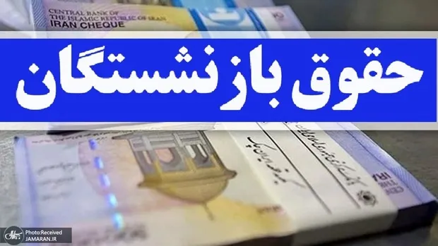 افزایش مزایای مزدی و پرداخت معوقات بازنشستگان در جلسه با پزشکیان مطرح شد + جزییات