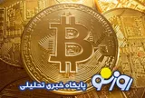 قیمت بیت کوین و ارز‌های دیجیتال امروز چهارشنبه ۲۵ شهریور ۱۴۰۵