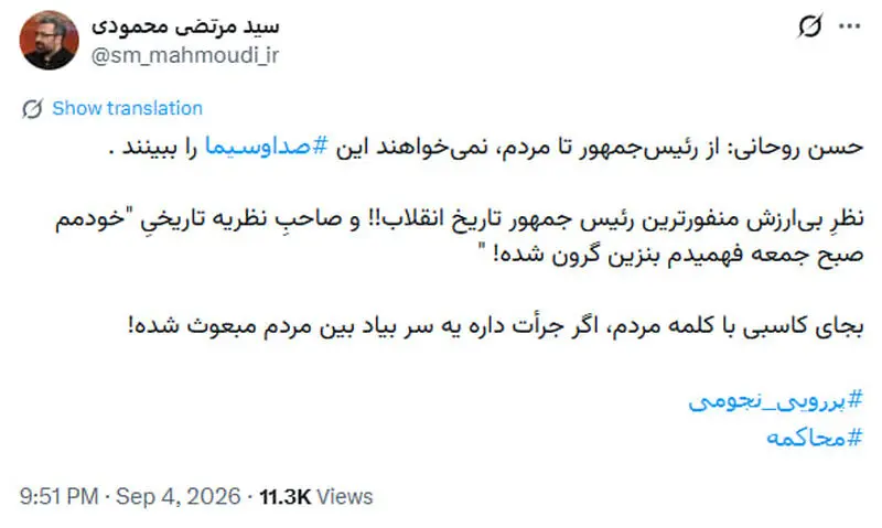 نماینده مردم در مجلس خطاب به روحانی چه پیامی داد؟