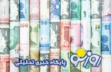 قیمت دلار و یورو امروز پنجشنبه ۱۸ تیر ۱۴۰۵