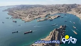 آغاز طغیان درتنگه هرمز!