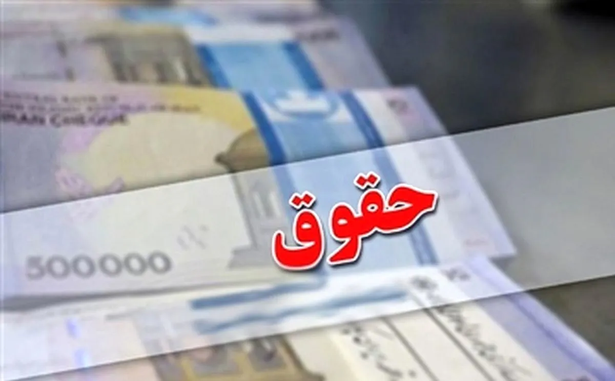 پایان انتظار بازنشستگان / حقوق خرداد ماه به حساب همه مشمولان نشست پایان انتظار بازنشستگان / حقوق خرداد ماه به حساب همه مشمولان نشست