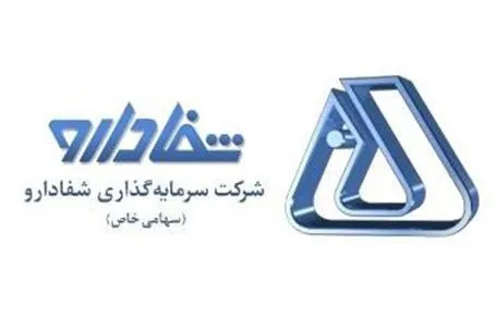 تغییرات مدیریتی در شفا دارو چه بر سر این مجموعه آورد؟