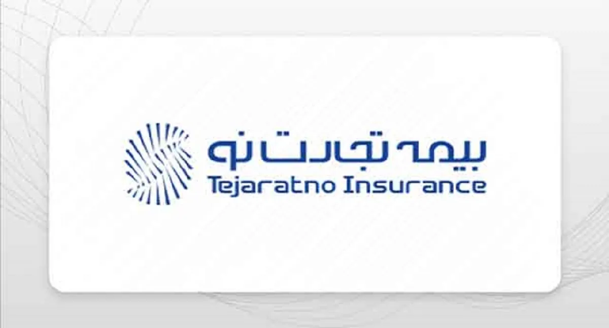 بیمه تجارت نو