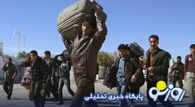 مهمانان همسایه که عذرشان را خواسته بودیم دوباره در حال برگشت به کشور هستند! چطور شد؟!