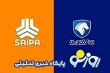 قیمت بازار آزاد خودرو امروز ۳ مردادماه ۱۴۰۵