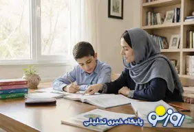 هوم‌اسکول‌ها یعنی خانه‌ها پذیرای آموزش به دانش آموزان شدند!