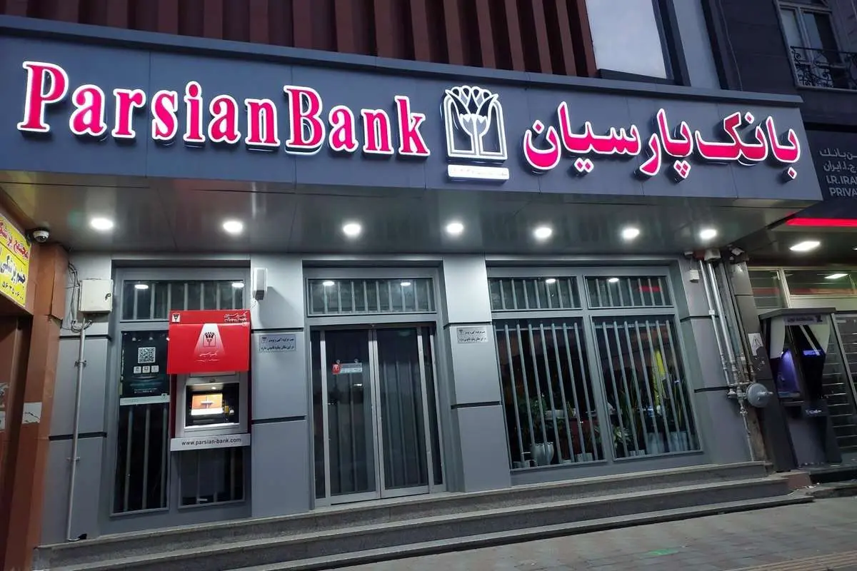 افزایش عجیب تسهیلات مشکوک‌الوصول در بانک پارسیان