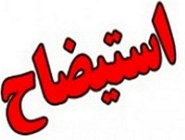 عراقچی خارج رفته استیضاح میشود؟! عراقچی خارج رفته استیضاح میشود؟!