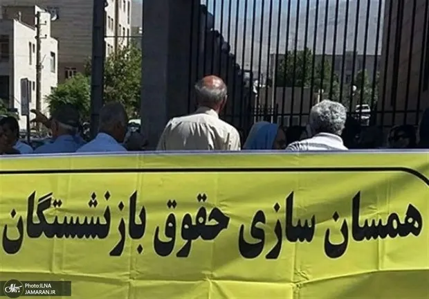 واریر معوقات بازنشستگان در حال انجام است/ بازنشسته‌ها: پرداخت قطره چکانی است!