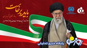 پرسش از روابط‌عمومی بیمه دانا؛ چرا کلمه «الله» از پرچم رسمی ایران حذف شد؟