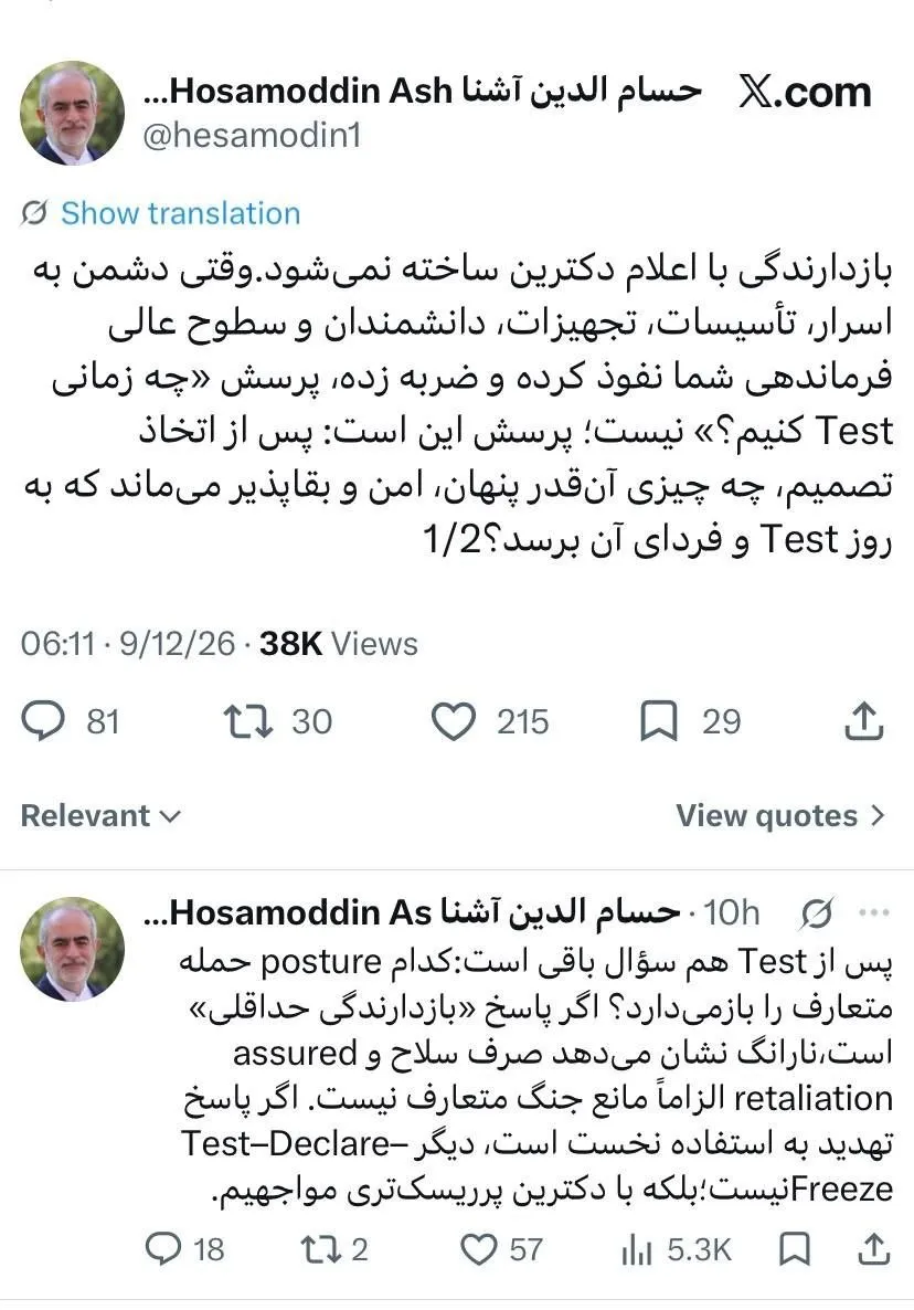 آشنا: آیا می‌توانیم تا «روز تست»، همه چیز را پنهان و امن نگه داریم؟