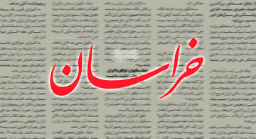 روزنامه نزدیک به قالیباف خطاب به مخالفان تفاهمنامه: هیچ راه حلی جز حرفهای کلی ندارید/اینکه می گویید مقاومت کنیم یعنی تا کی باید موشک بزنیم؟ روزنامه نزدیک به قالیباف خطاب به مخالفان تفاهمنامه: هیچ راه حلی جز حرفهای کلی ندارید/اینکه می گویید مقاومت کنیم یعنی تا کی باید موشک بزنیم؟
