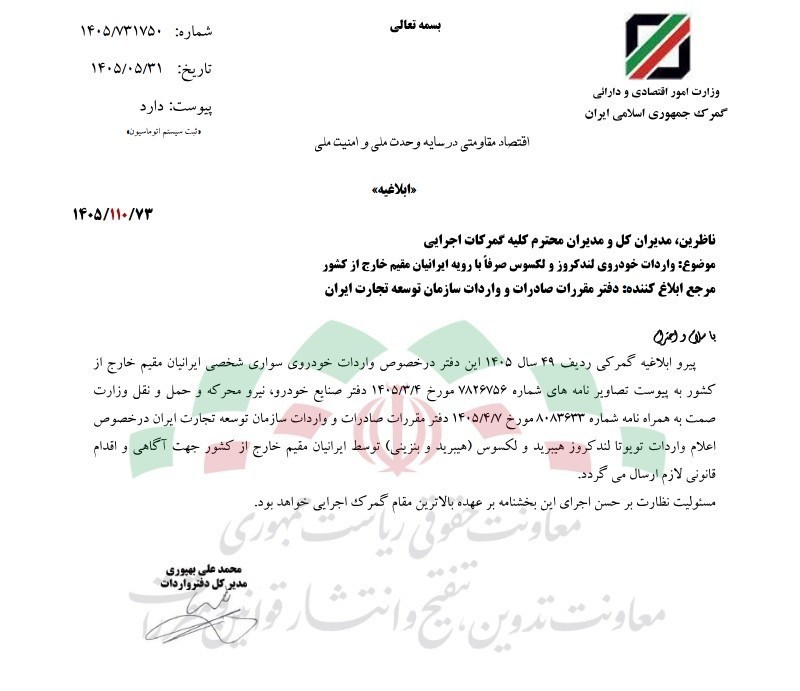 واردات لندکروز و لکسوس محدود شد