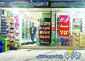 اقتصاد کشور با کالابرگ اداره می شود؟