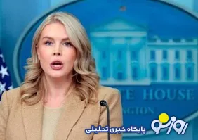 کاخ سفید اظهارات جی دی ونس درباره اسرائیل را تائید کرد
