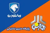 قیمت خودرو در بازار آزاد امروز ۲۷ تیرماه ۱۴۰۵