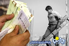 خبر مهم برای حقوق کارگران