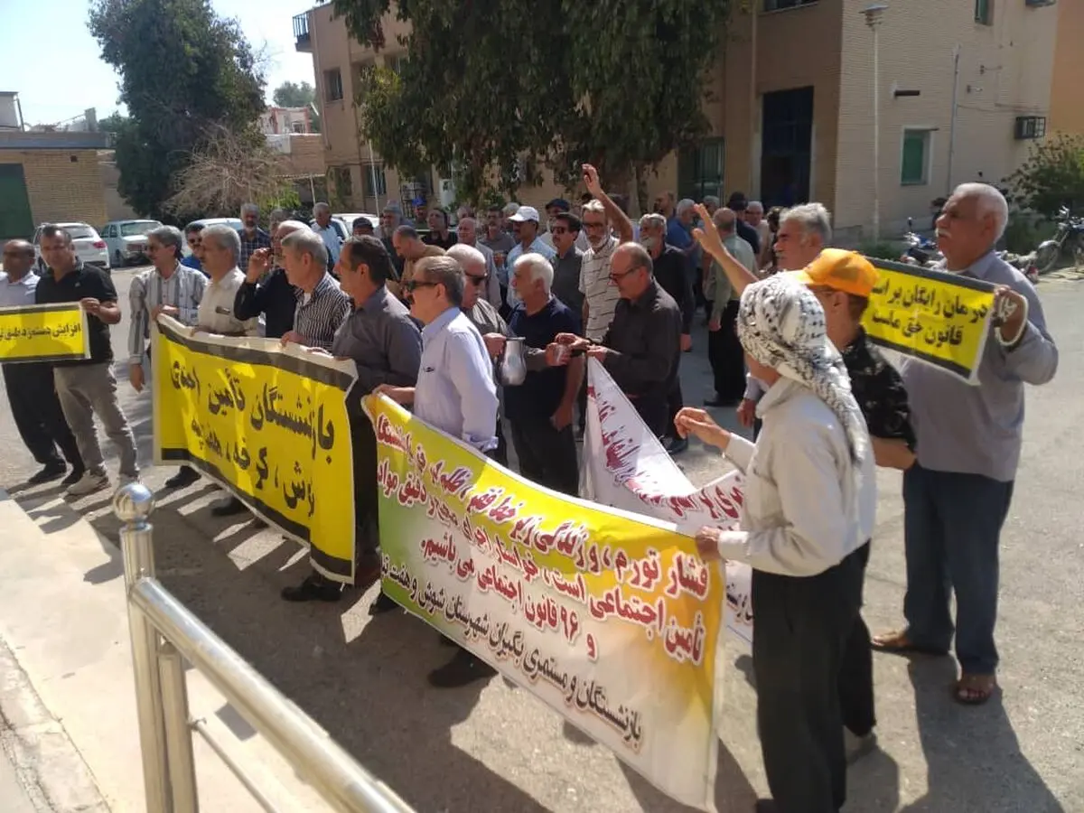 اعتراض بازنشستگان تامین اجتماعی در اهواز، شوش و رشت