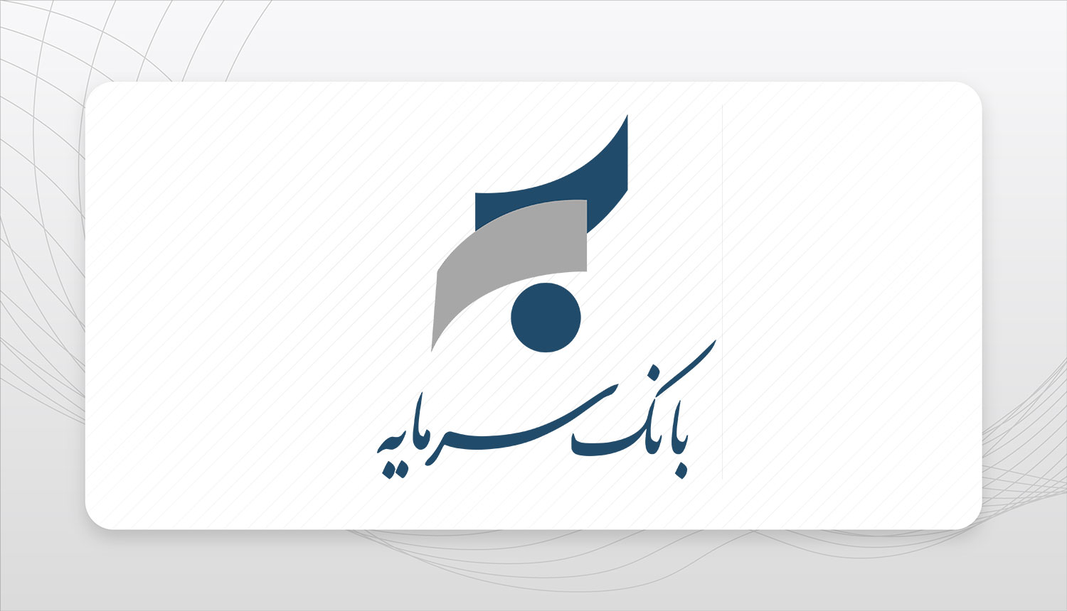 ارقام نجومی زیان دهی در بانک سرمایه