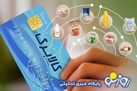 پرداخت یارانه به ایرانیان خارج از کشور منطقی است؟