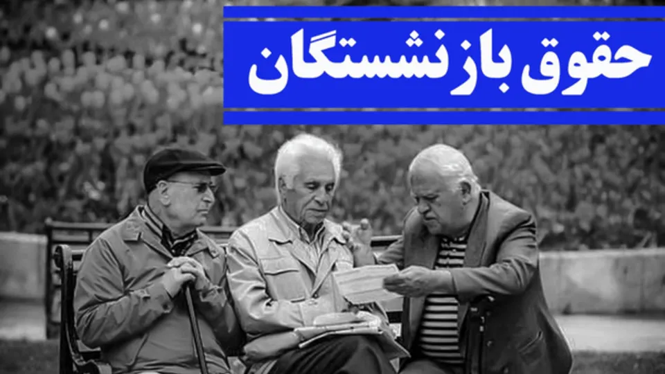نحوه مشاهده فیش حقوق بازنشستگان کشوری نفت در سامانه سما