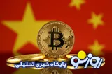 قیمت بیت کوین و ارز‌های دیجیتال امروز پنجشنبه ۲ مهر ۱۴۰۵