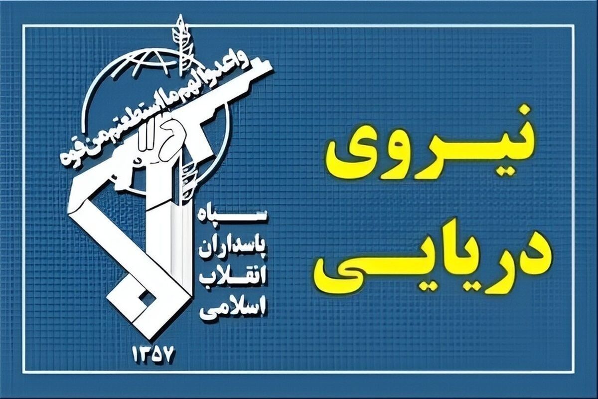 سپاه مواضع آمریکا در منطقه را هدف قرار داد
