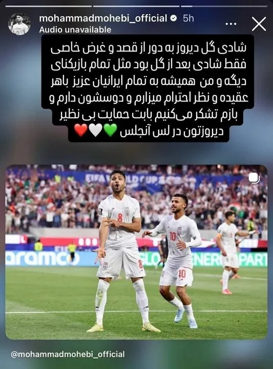 عکس| واکنش محمد محبی به شادی بعد از گل جنجالی‌اش