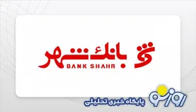 ابهام بزرگ در فهرست تسهیلات ۳۹ همتی در بانک شهر