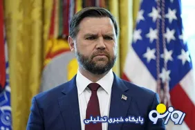 ونس به دلیل نقض تفاهم‌نامه ایران و آمریکا مورد سرزنش قرار می گیرد؟