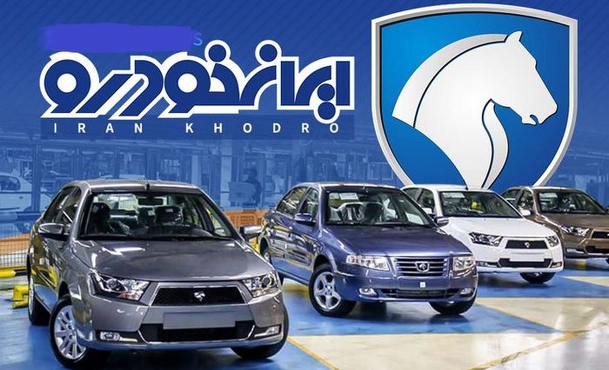 قیمت جدید محصولات ایران خودرو و سایپا