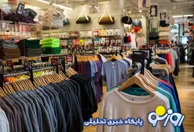 تورم خوراکی را درک کردیم ولی برای درک تورم پوشاک باید به سراغ برگ‌های درختان برویم!