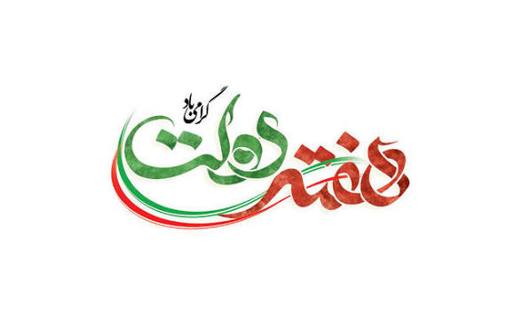 پنج اولویت اصلاحات ساختاری و اقتصادی  دولت چیست؟