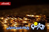 قیمت طلا و سکه امروز یکشنبه ۳۱ خرداد ۱۴۰۵