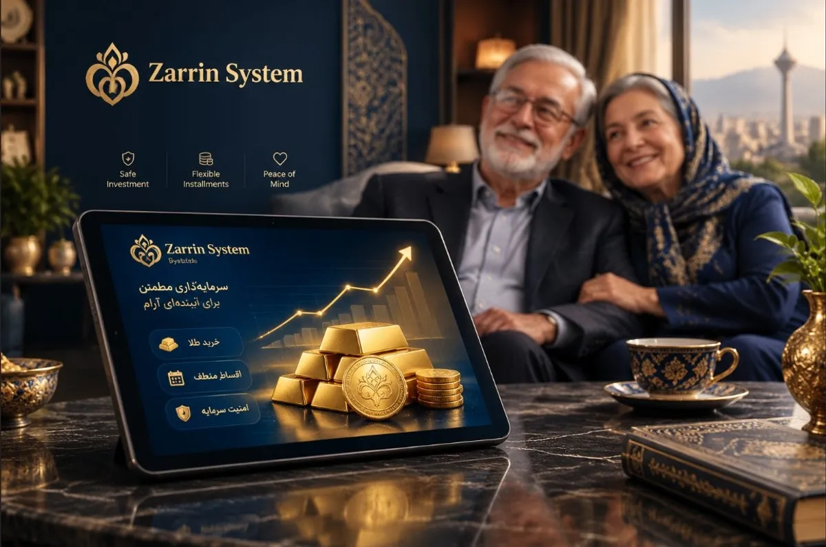 اعلام زمان ثبت نام خرید اقساطی طلا ویژه بازنشستگان بانک رفاه