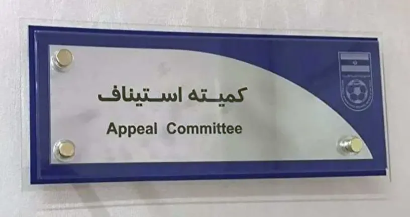 اعلام ۳ خواسته کلیدی پرسپولیس در پرونده یاسر آسانی در نامه به رئیس فدراسیون فوتبال اعلام ۳ خواسته کلیدی پرسپولیس در پرونده یاسر آسانی در نامه به رئیس فدراسیون فوتبال