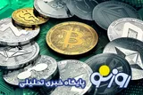 قیمت بیت کوین و ارز‌های دیجیتال یکشنبه ۱۸ مرداد ۱۴۰۵