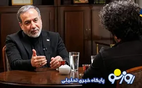 چرا دلواپسان از سخنان عراقچی ناراحت شدند؟