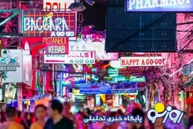 پاتایا جایی از جهان که دختران زنده وارد می‌شوند و مرده در داخل کیسه یا چمدان یافت می‌شوند!