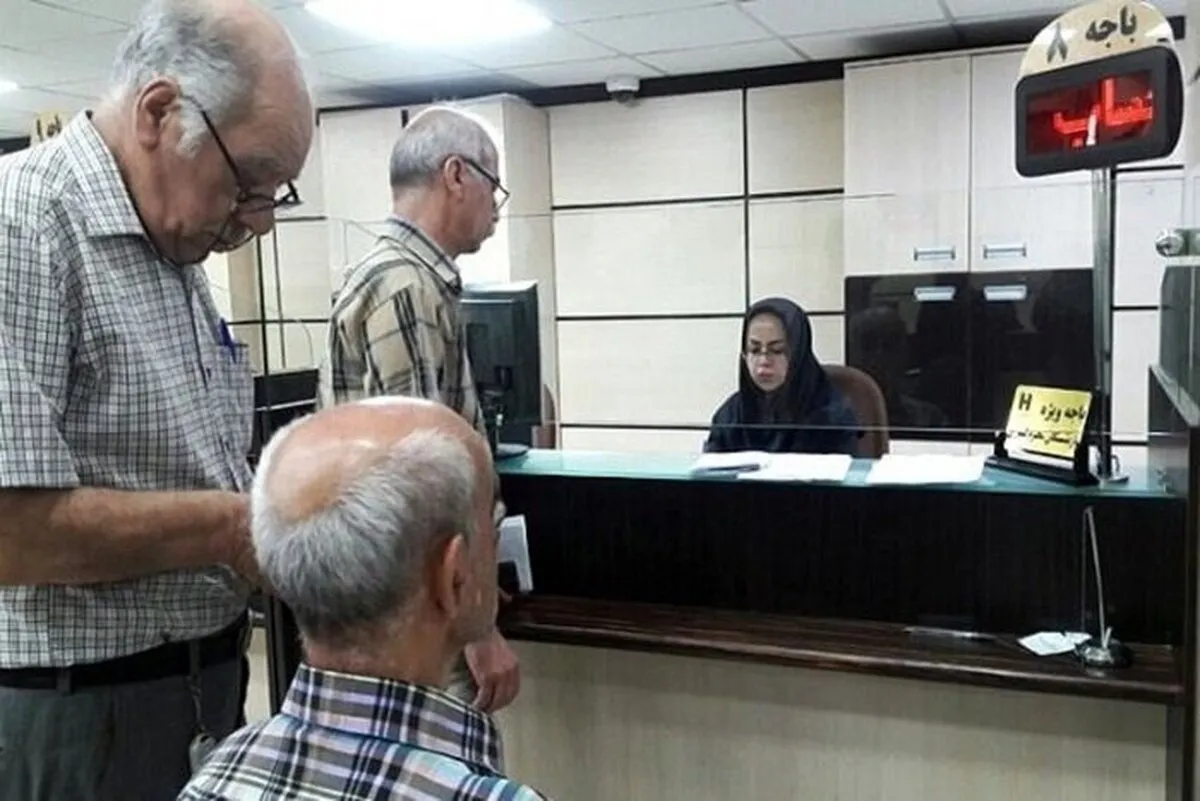 پرداخت معوقات فروردین بازنشستگان به پایان رسید