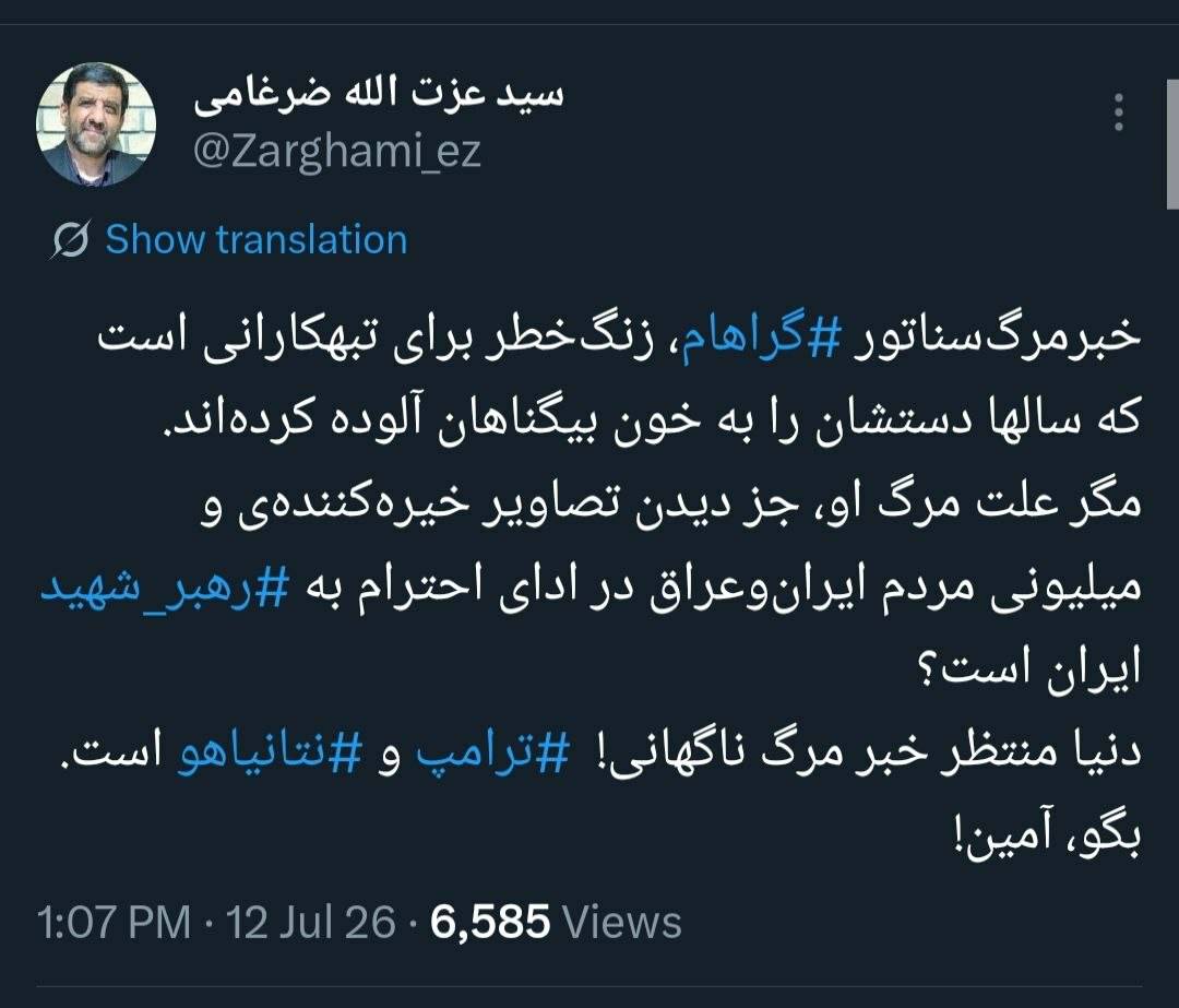 ضرغامی علت مرگ لیندسی گراهام را اعلام کرد!